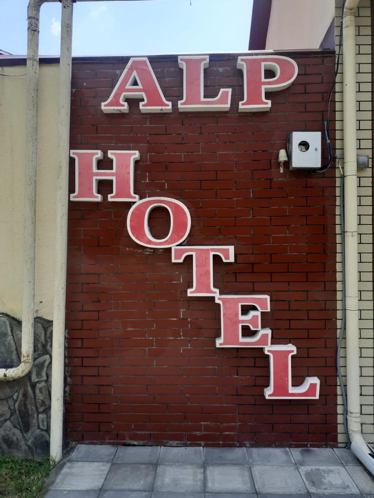 Alp Hotel Qax Zewnętrze zdjęcie